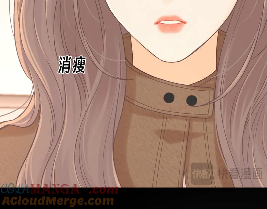 难哄 91话 轻吻 第43页