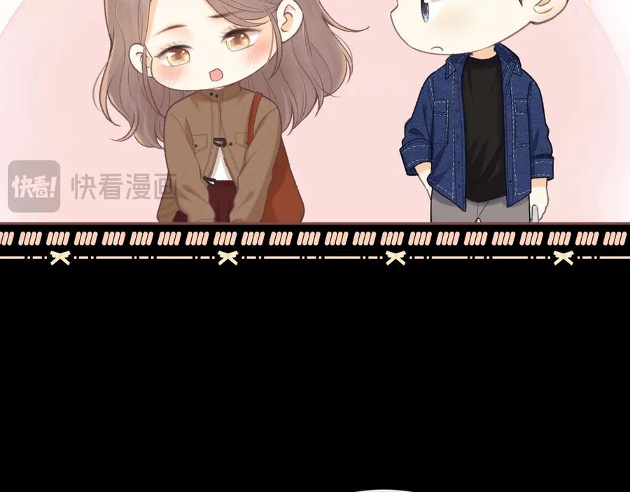 难哄 90话 你是我对象 第79页