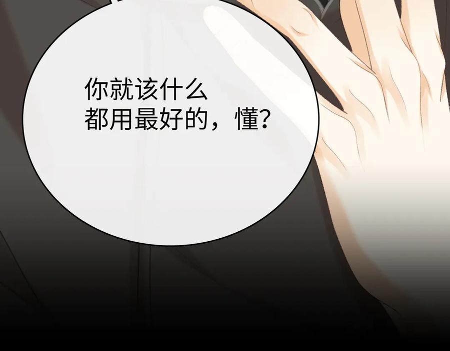 难哄 98 承诺 第96页