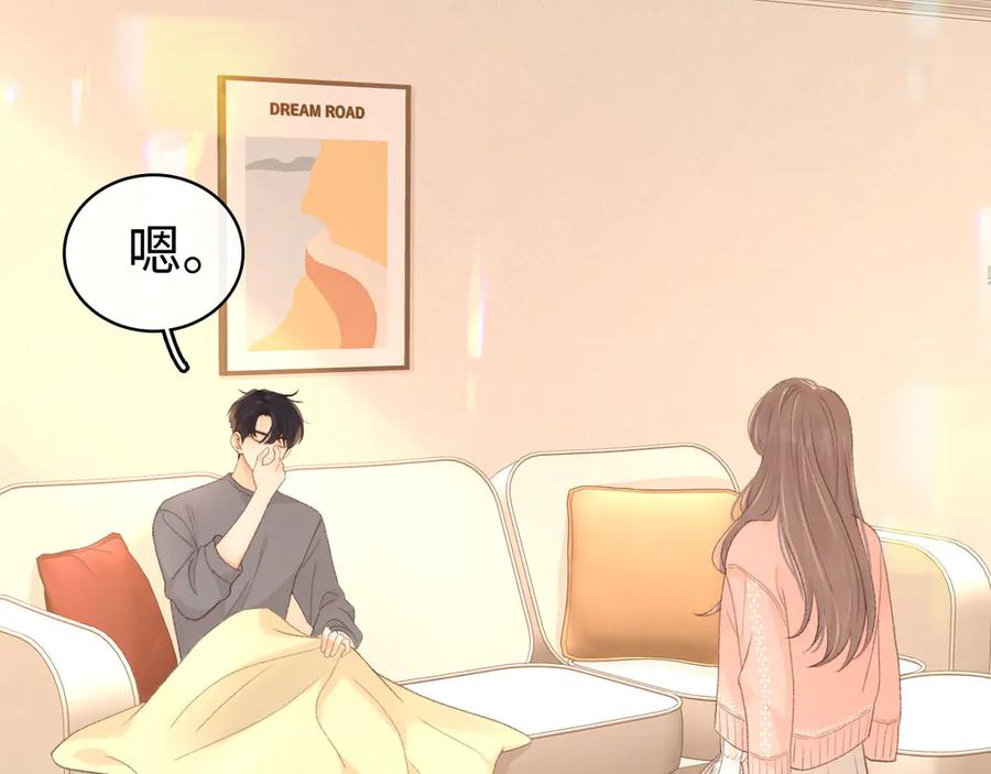 难哄 81话 为什么不锁门？ 第27页
