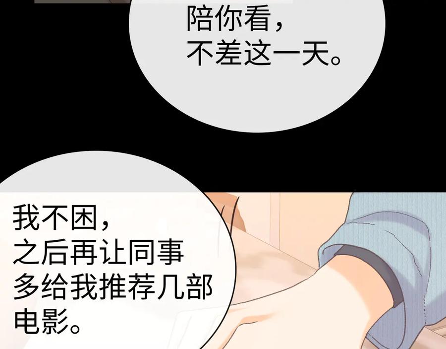 难哄 96 目的是你 第39页