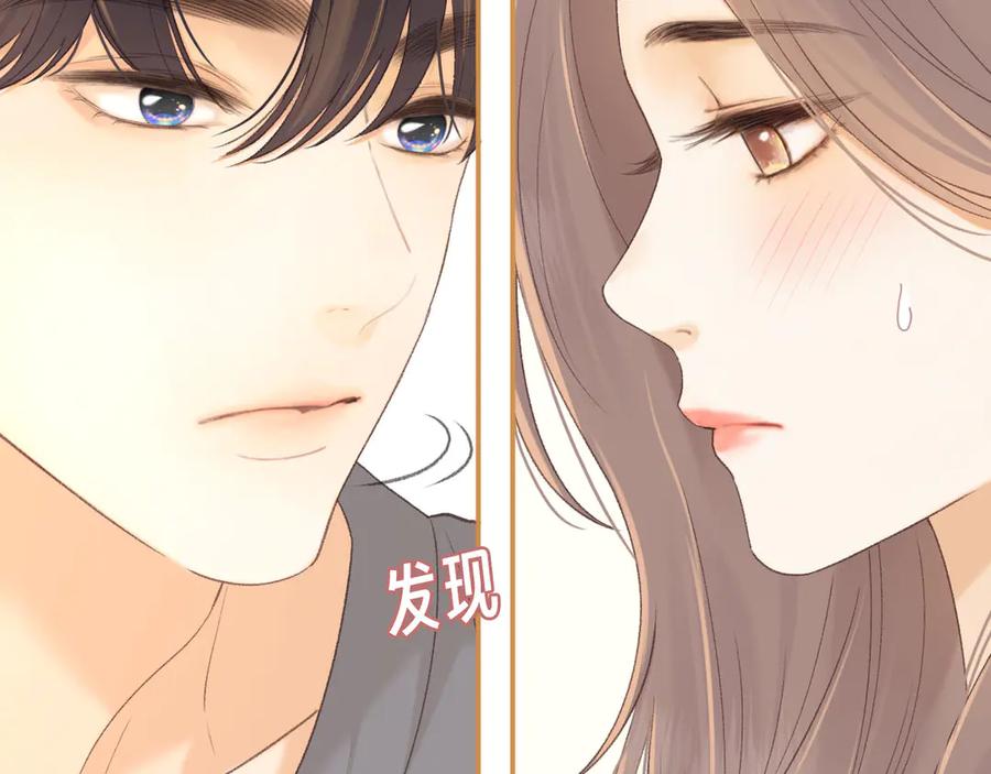 难哄 81话 为什么不锁门？ 第24页