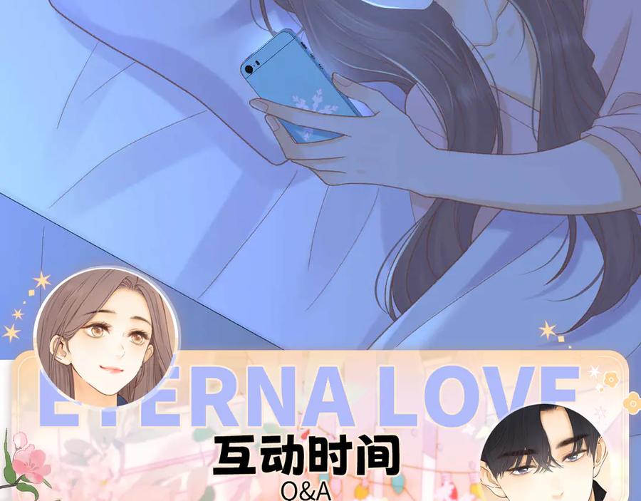 难哄 91话 轻吻 第86页