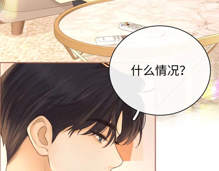 难哄 81话 为什么不锁门？ 第76页