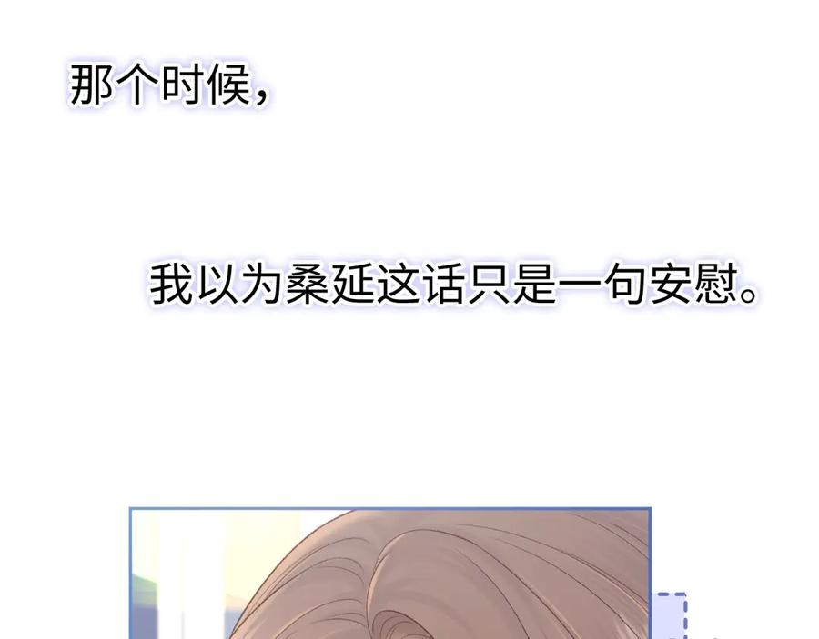 难哄 98 承诺 第24页
