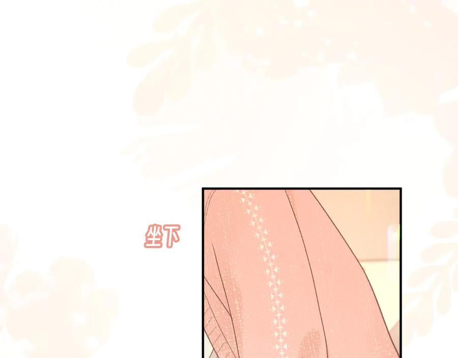 难哄 81话 为什么不锁门？ 第35页