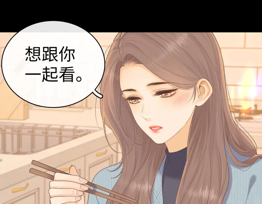 难哄 96 目的是你 第48页