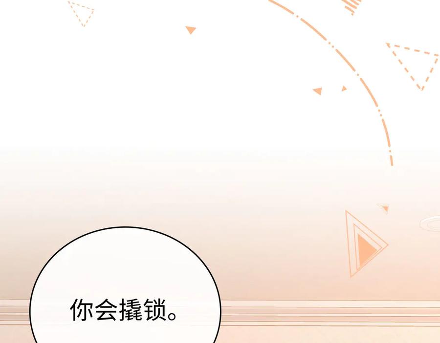 难哄 81话 为什么不锁门？ 第40页