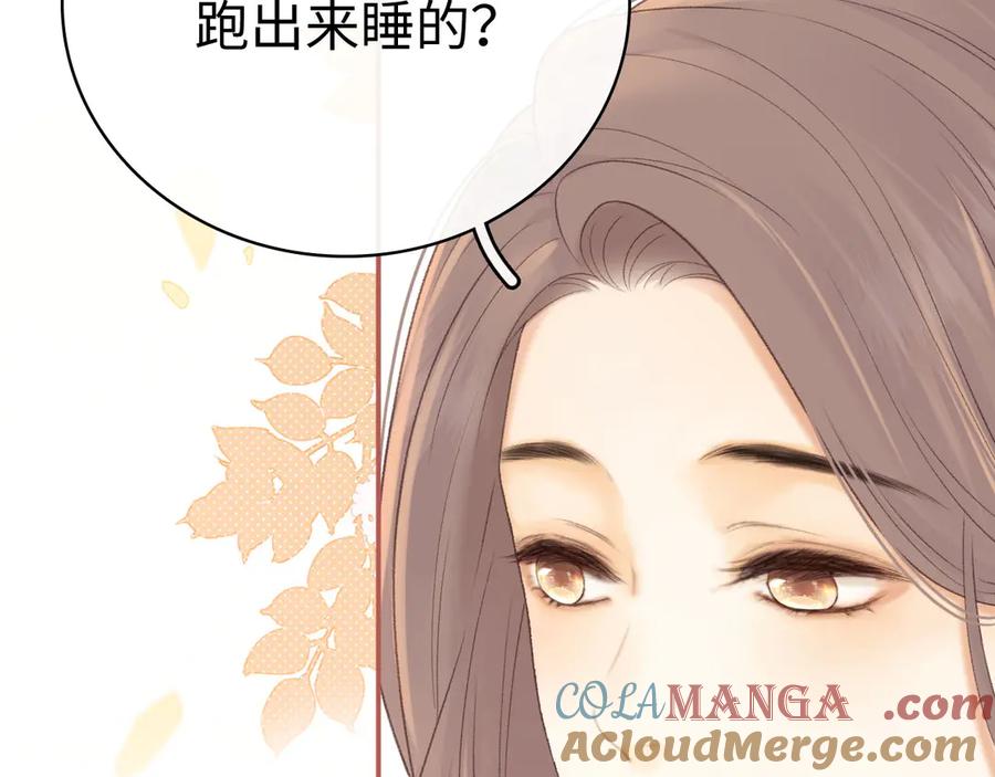 难哄 81话 为什么不锁门？ 第29页