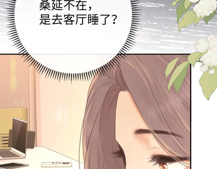 难哄 81话 为什么不锁门？ 第10页