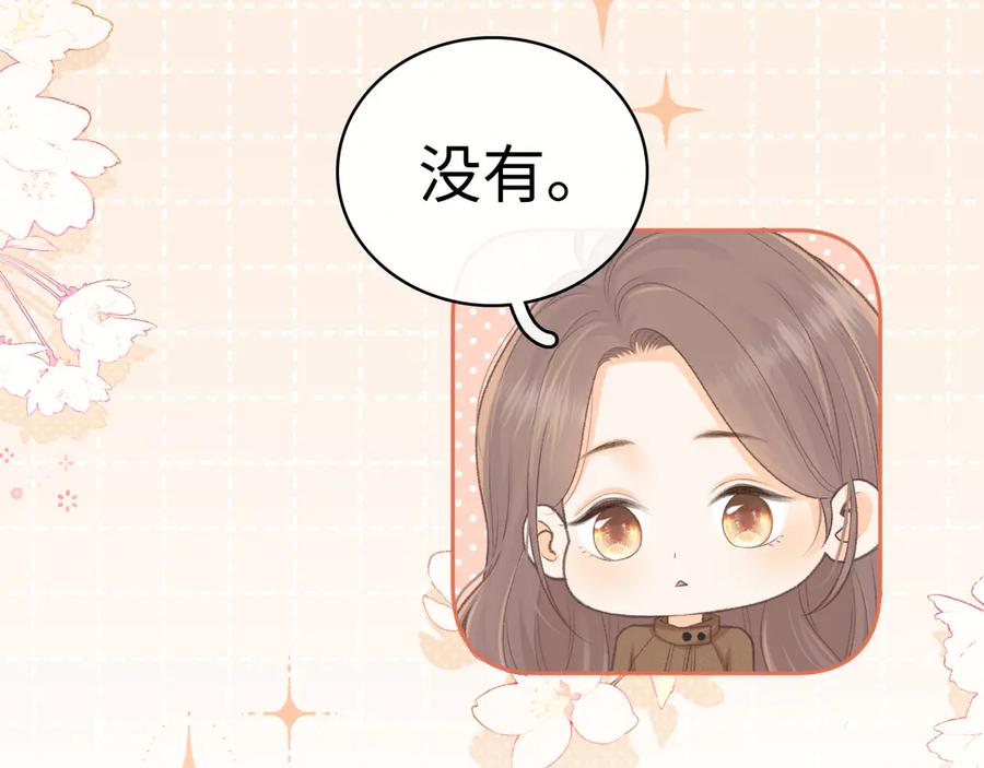 难哄 91话 轻吻 第15页