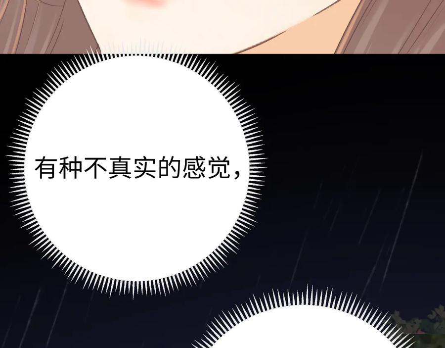 难哄 90话 你是我对象 第11页