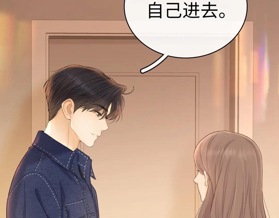 难哄 91话 轻吻 第21页