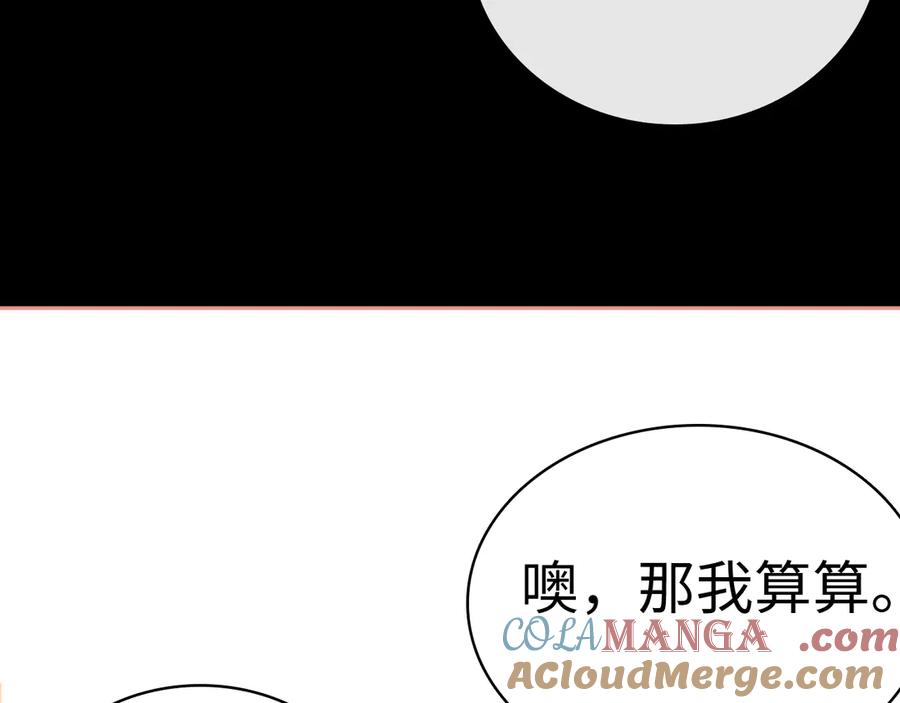 难哄 96 目的是你 第97页