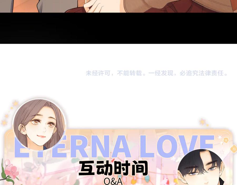 难哄 90话 你是我对象 第99页