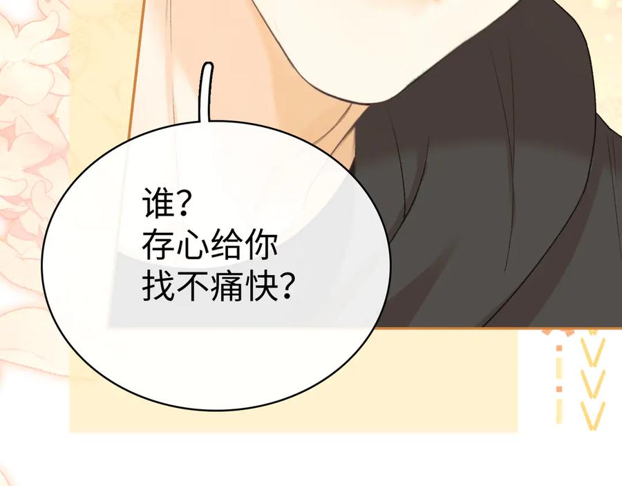 难哄 98 承诺 第71页