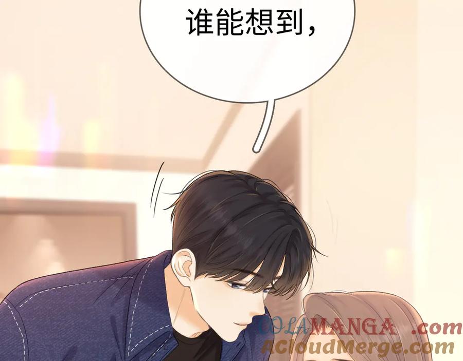 难哄 91话 轻吻 第34页