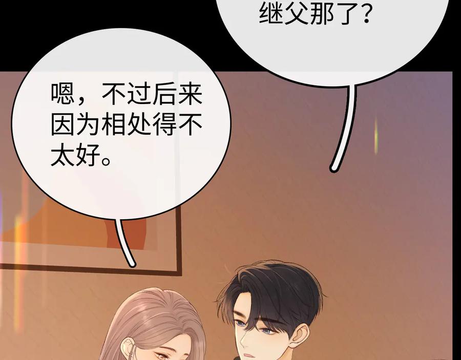 难哄 98 承诺 第39页