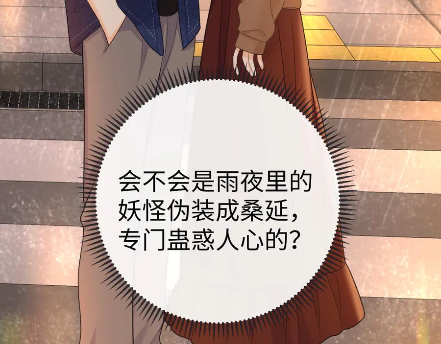 难哄 90话 你是我对象 第15页