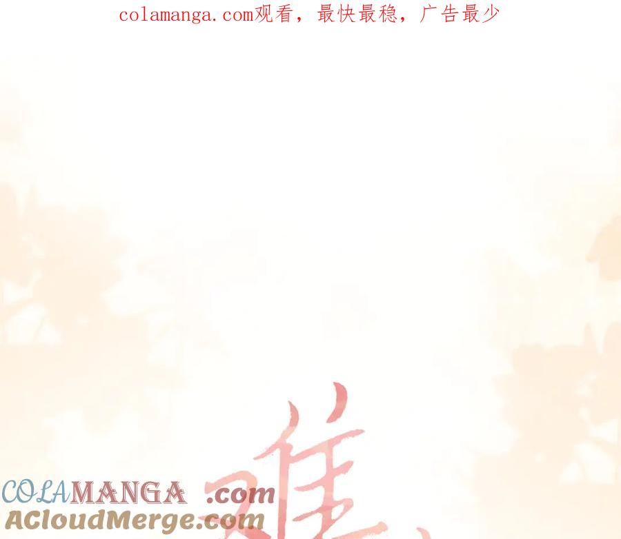 难哄 91话 轻吻 第1页