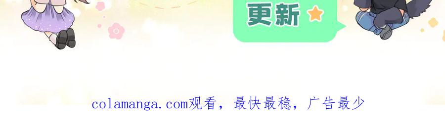 难哄 81话 为什么不锁门？ 第114页