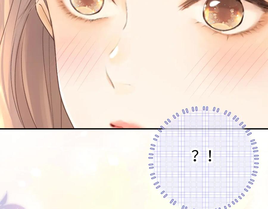 难哄 81话 为什么不锁门？ 第46页