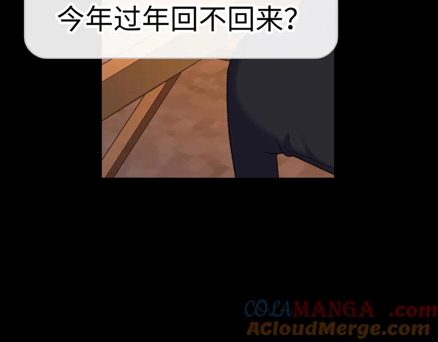 难哄 96 目的是你 第89页