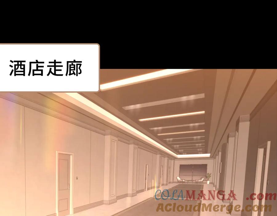 难哄 91话 轻吻 第4页