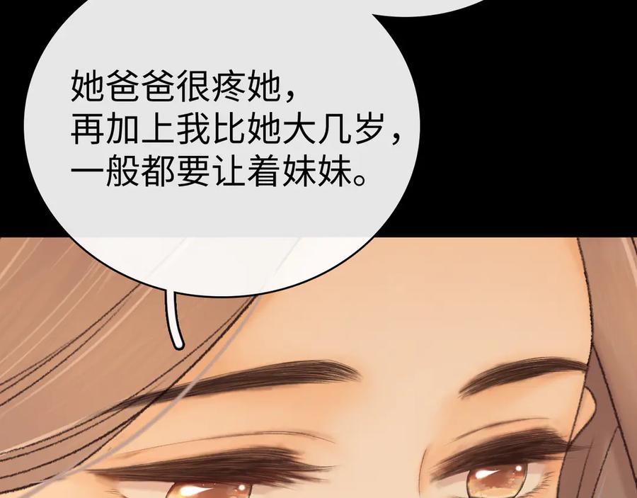 难哄 98 承诺 第52页