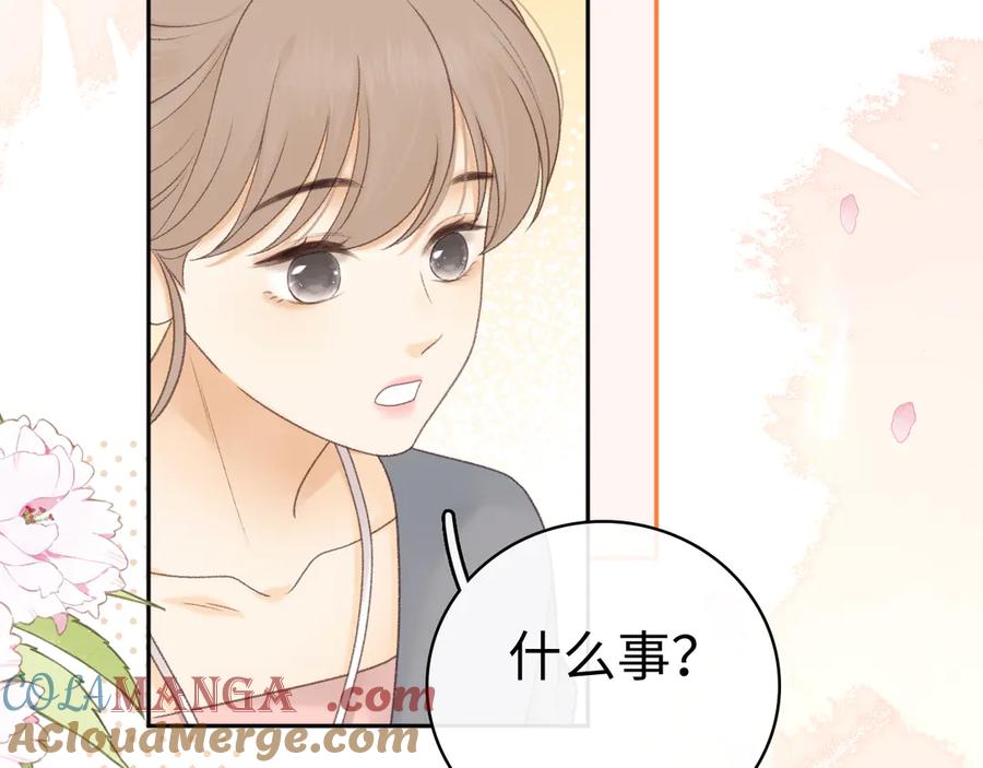 难哄 82话 约他吃饭 第49页