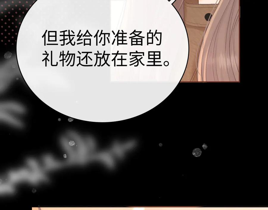 难哄 91话 轻吻 第65页