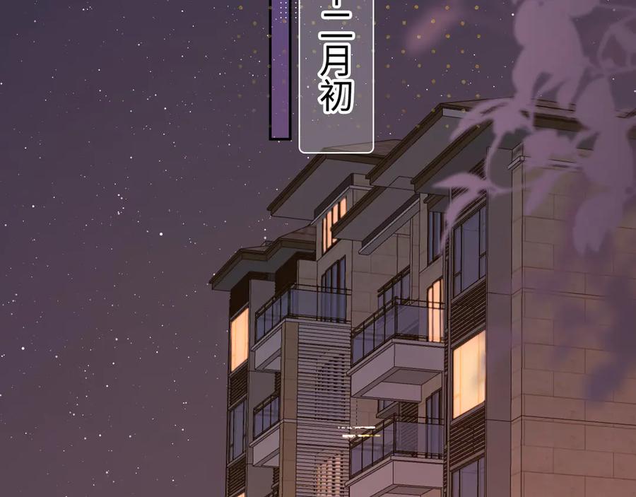 难哄 82话 约他吃饭 第62页