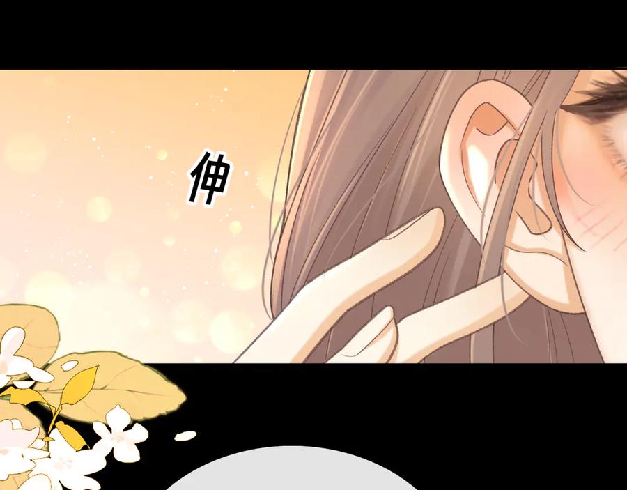难哄 91话 轻吻 第47页