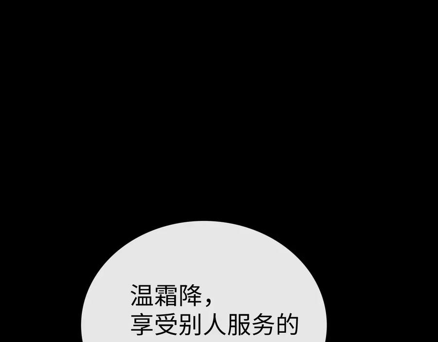 难哄 90话 你是我对象 第38页