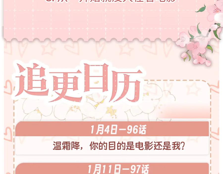 难哄 98 承诺 第106页