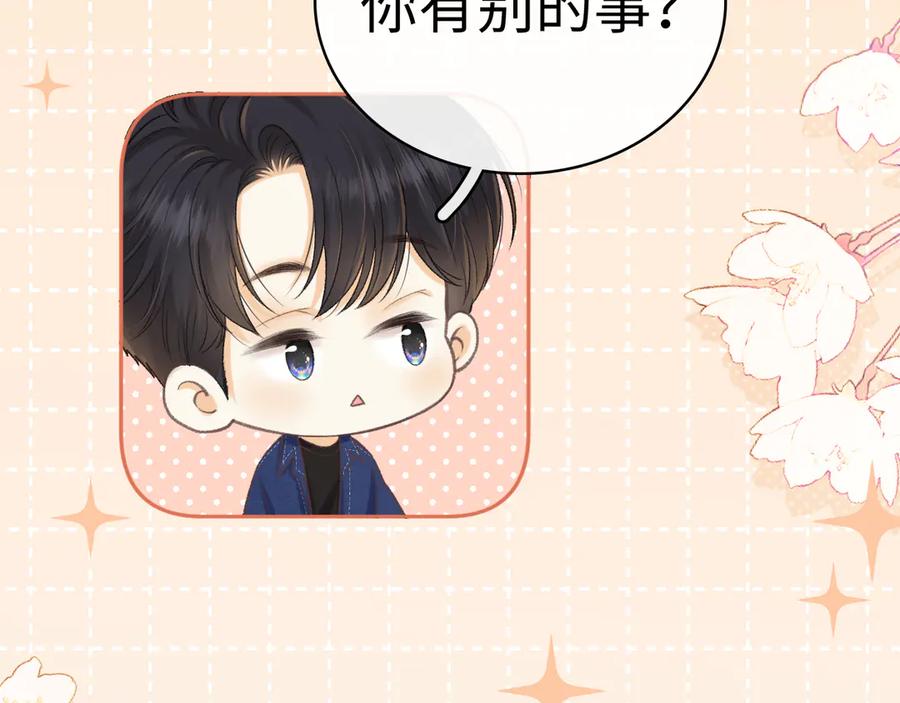 难哄 91话 轻吻 第14页