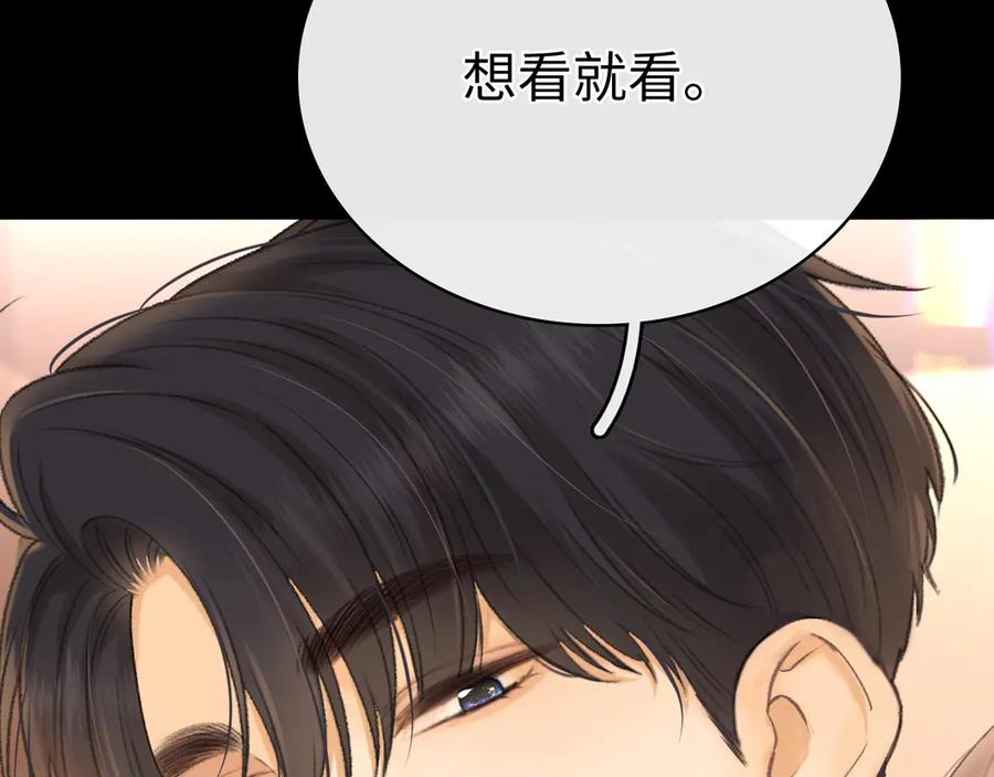难哄 90话 你是我对象 第87页