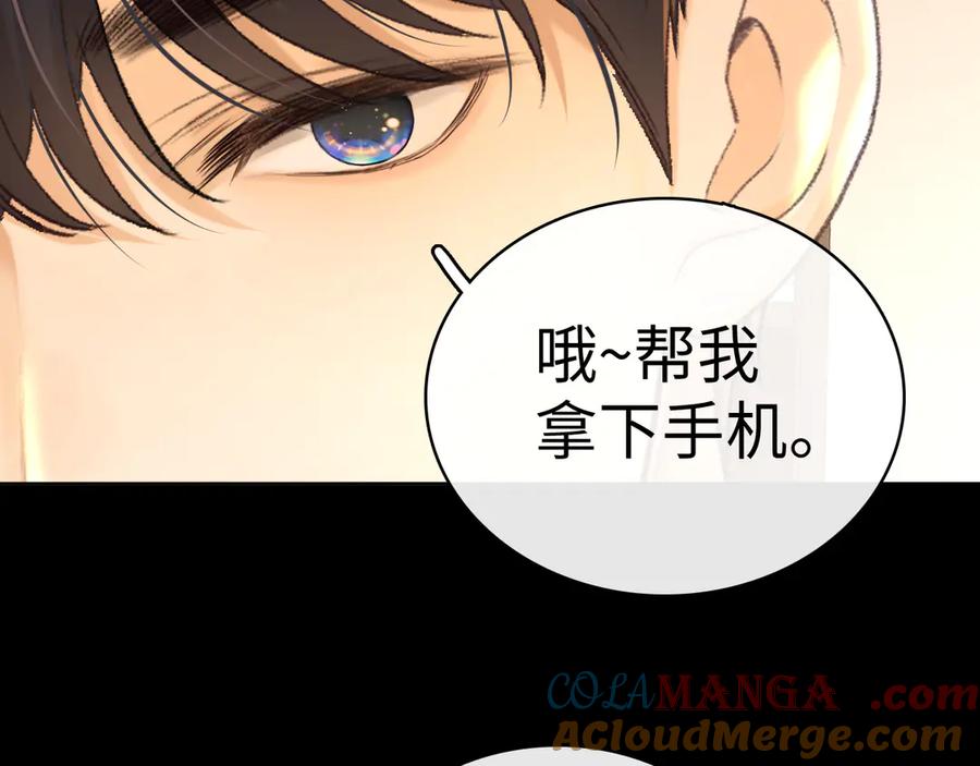 难哄 91话 轻吻 第67页