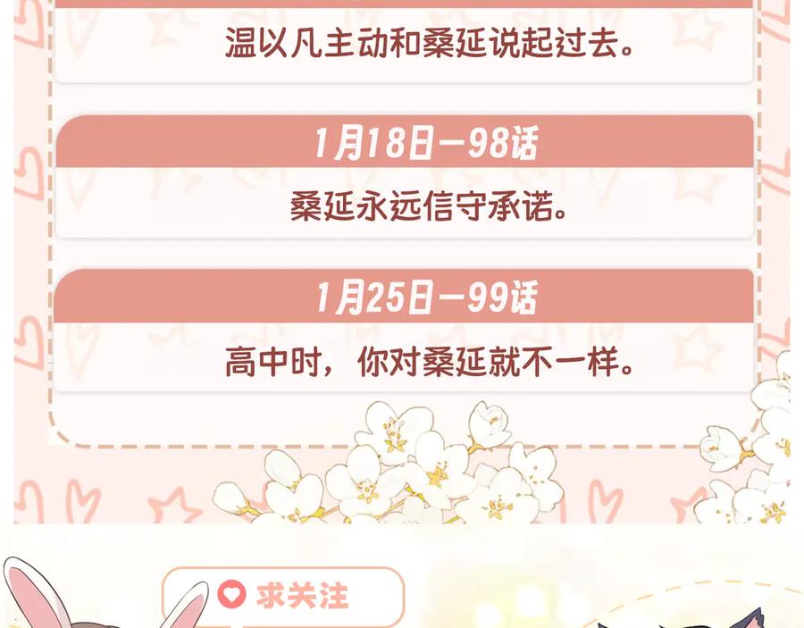 难哄 98 承诺 第107页
