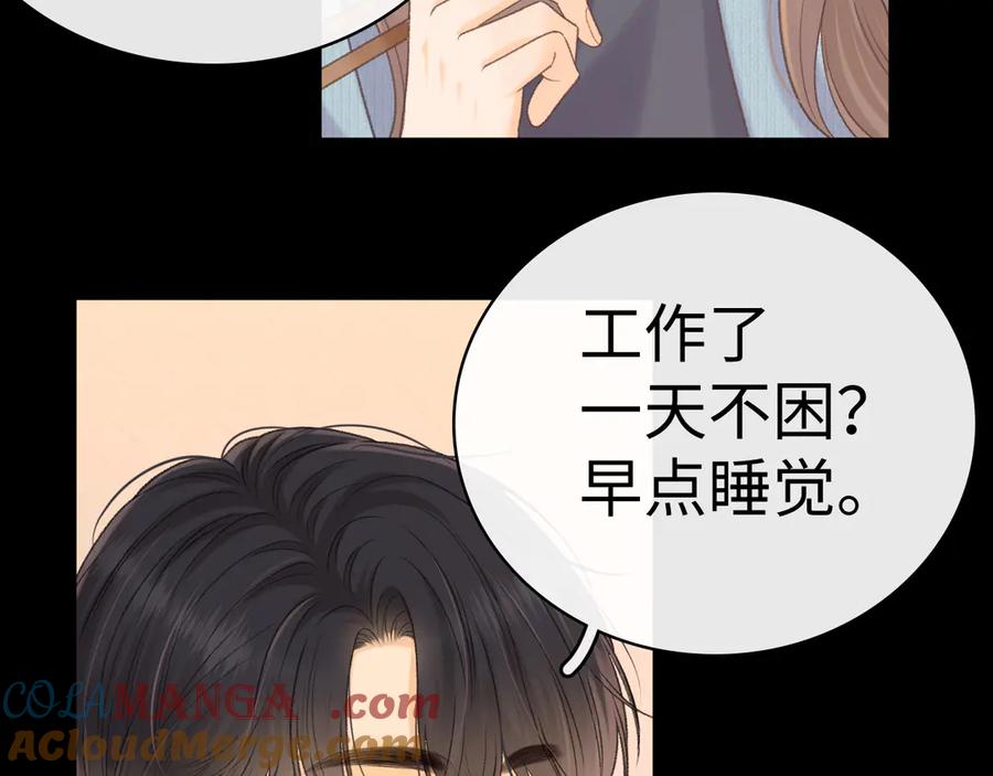 难哄 96 目的是你 第37页