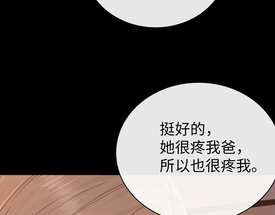 难哄 98 承诺 第43页