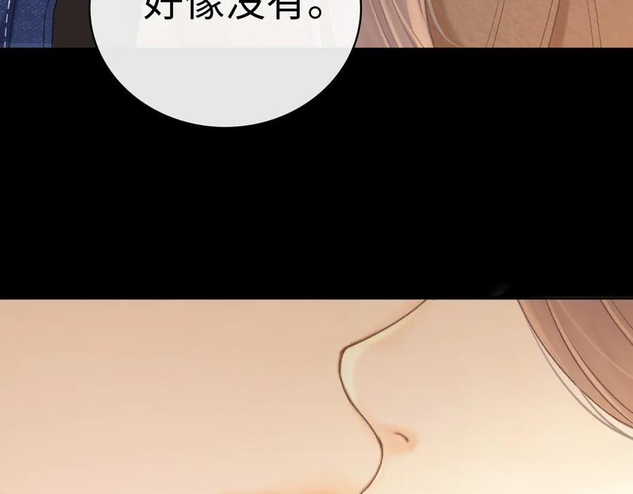 难哄 91话 轻吻 第71页