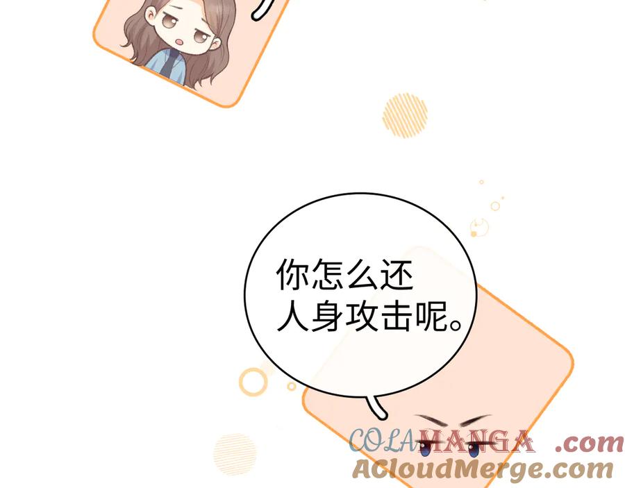 难哄 98 承诺 第73页