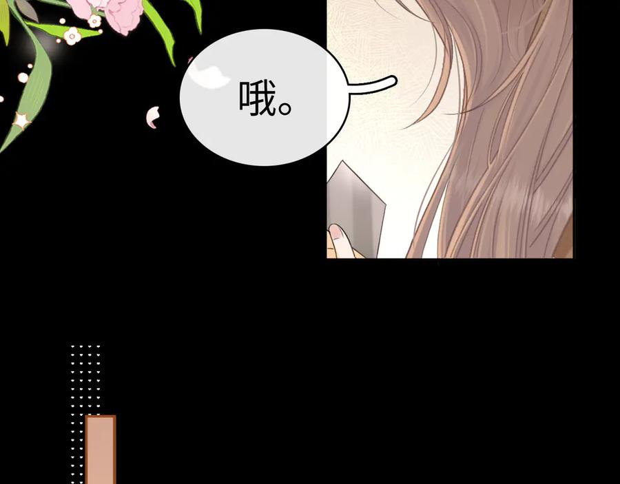 难哄 91话 轻吻 第24页