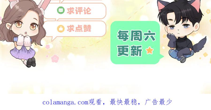 难哄 98 承诺 第108页