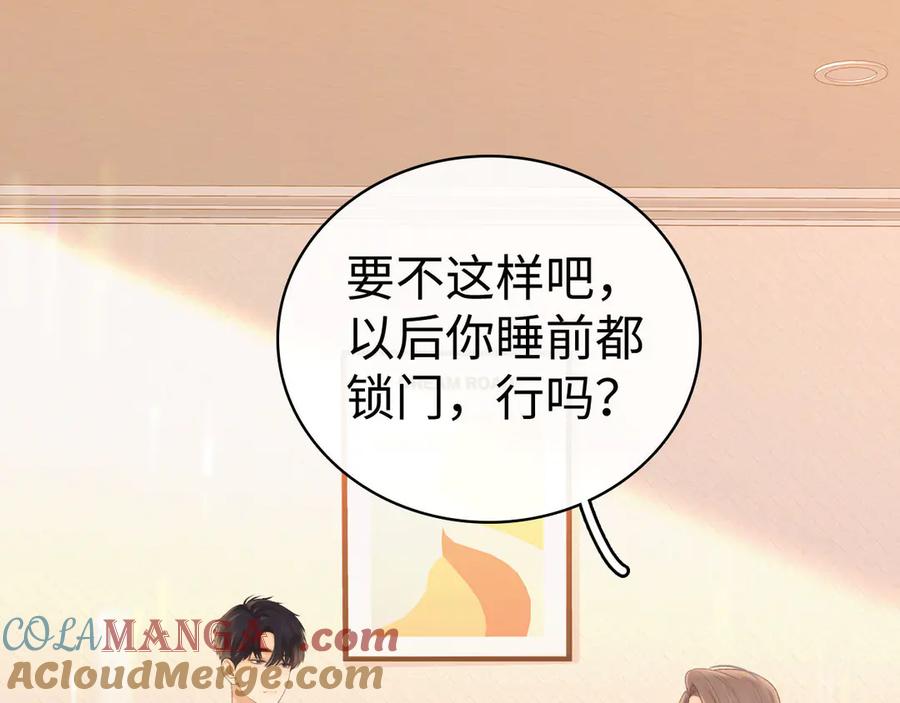 难哄 81话 为什么不锁门？ 第37页