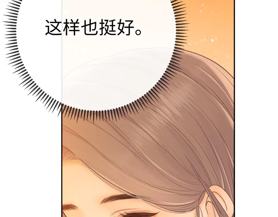 难哄 96 目的是你 第15页