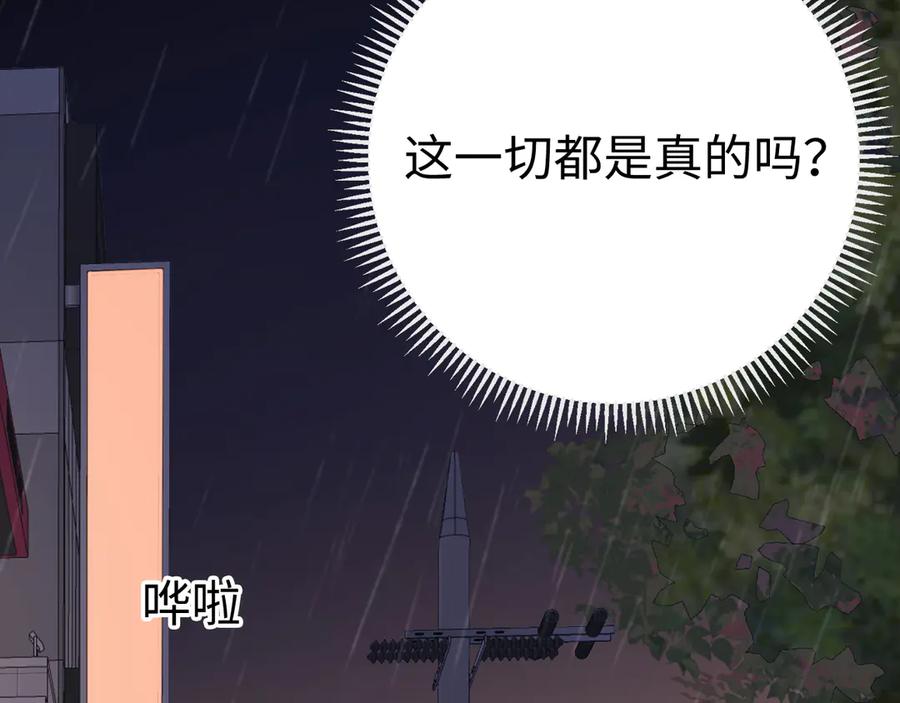 难哄 90话 你是我对象 第12页
