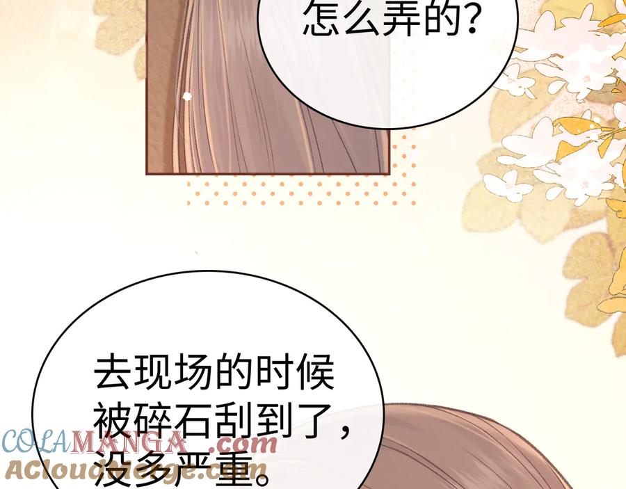 难哄 91话 轻吻 第52页