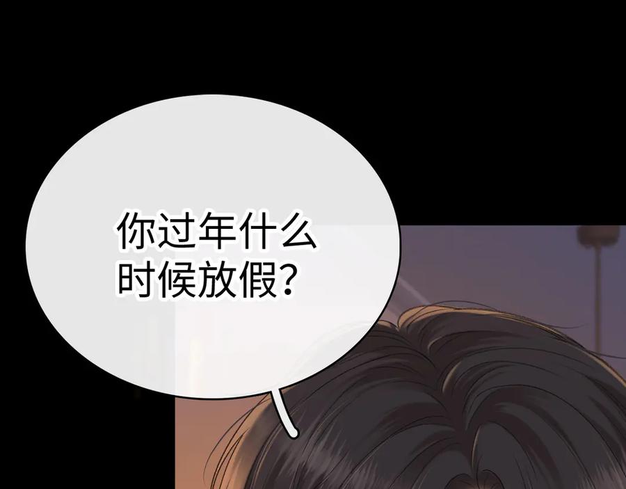 难哄 96 目的是你 第90页